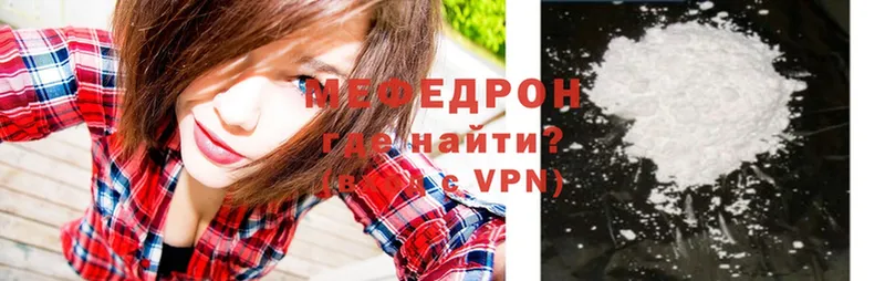 Мефедрон VHQ  Зуевка 